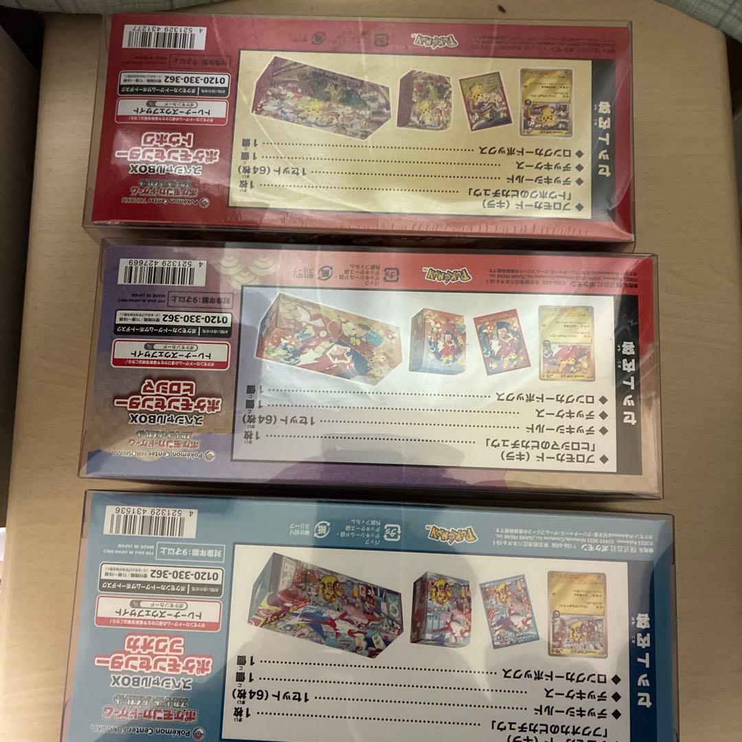 ポケモンカードスペシャルBOX 3個セット トウホク、ヒロシマ、フクオカ　未開封