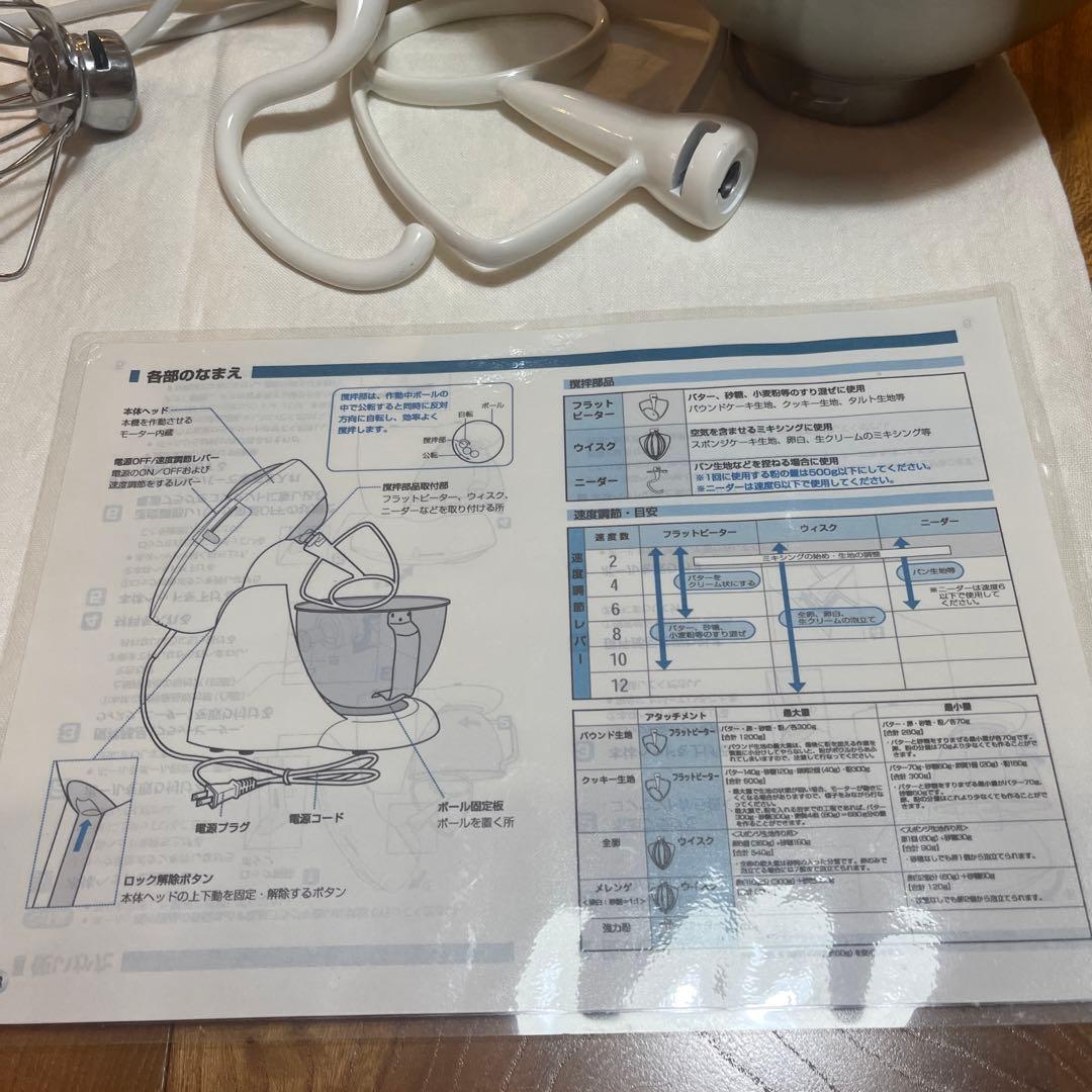 貝印　スタンドミキサー　メランルージュロボ　製菓ミキサー　泡立て器　藤野真紀子