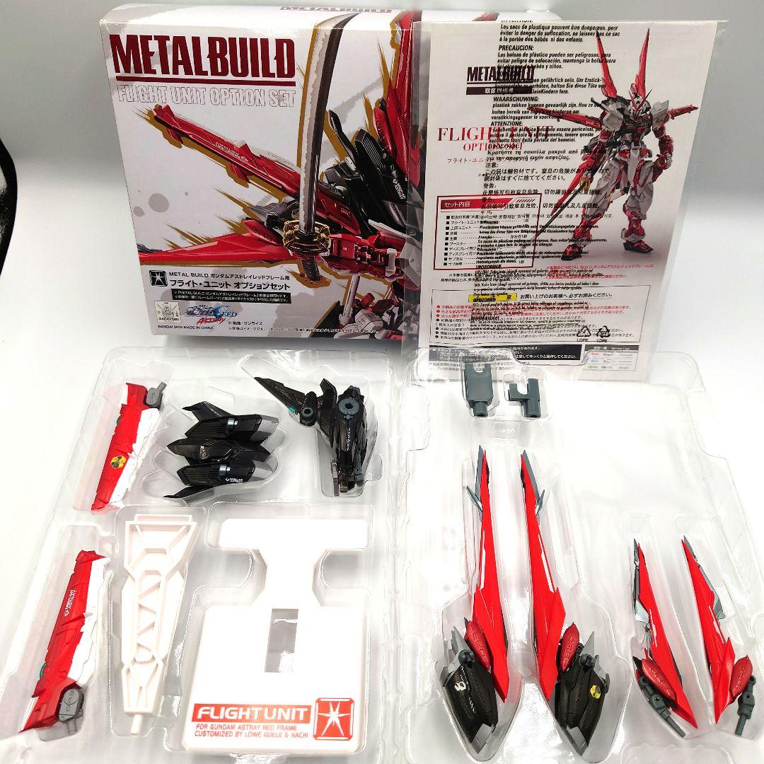 メタルビルド アストレイ レッドフレーム＆タイガーピアス＆フライトユニット