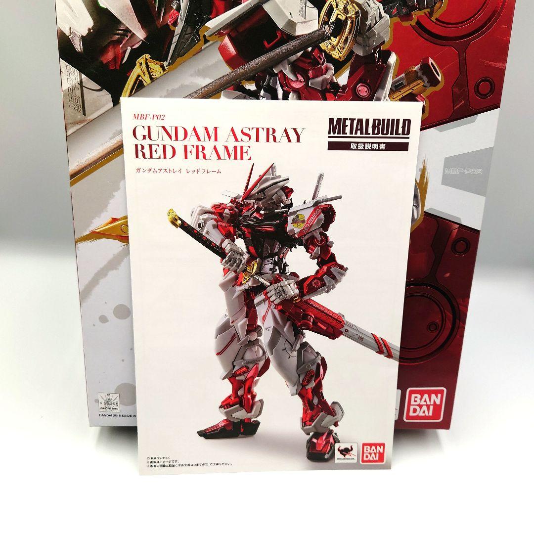 メタルビルド アストレイ レッドフレーム＆タイガーピアス＆フライトユニット