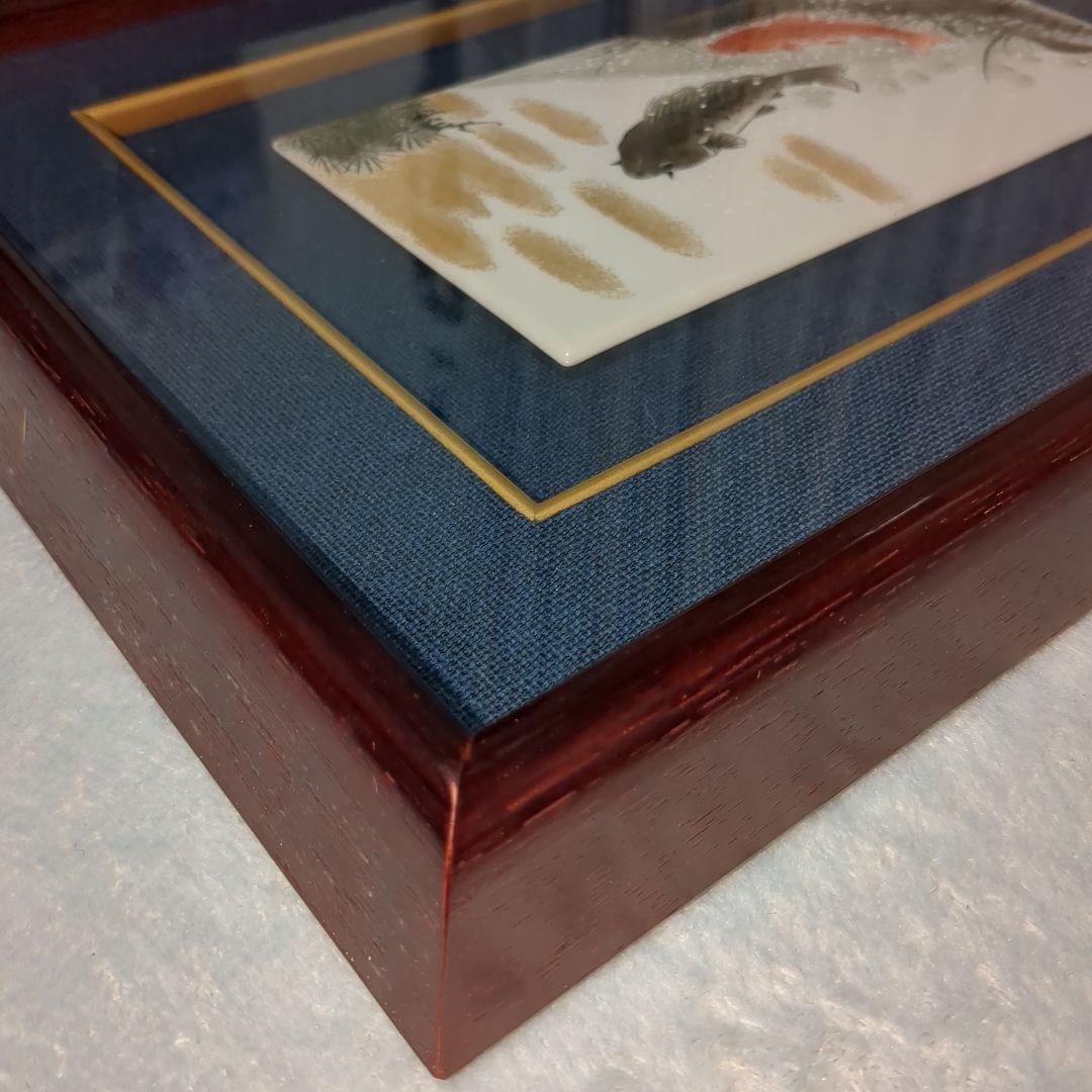 福田良則　 夫婦鯉滝登り　陶板　　額入り