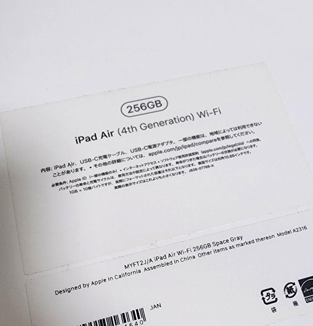 iPad Air 第4世代 256GB Wi-Fi・Apple Pencil付き