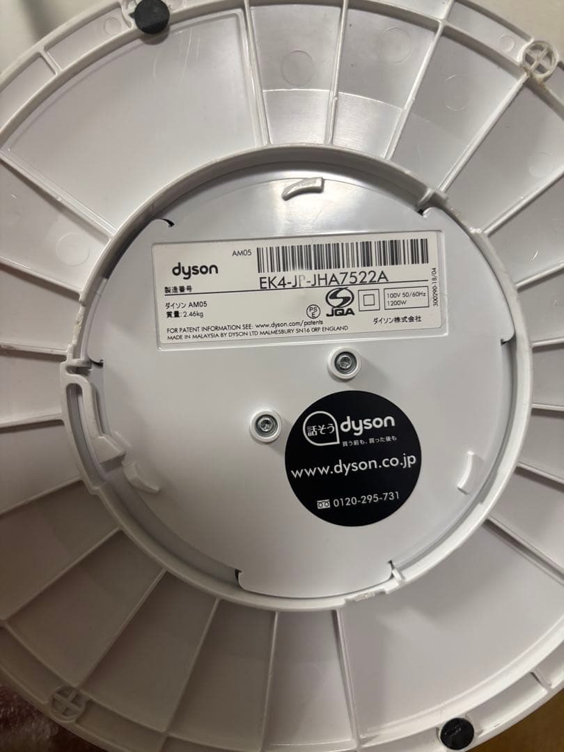 Dyson ダイソンhot+cool EK4-JP-JHA7522A リモコン付