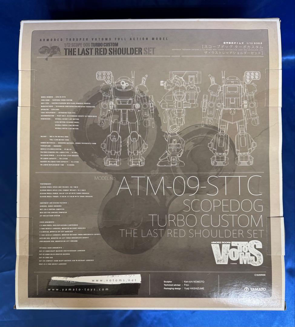 やまと 1/12 スコープドッグターボカスタム ザ・ラストレッドショルダーセット