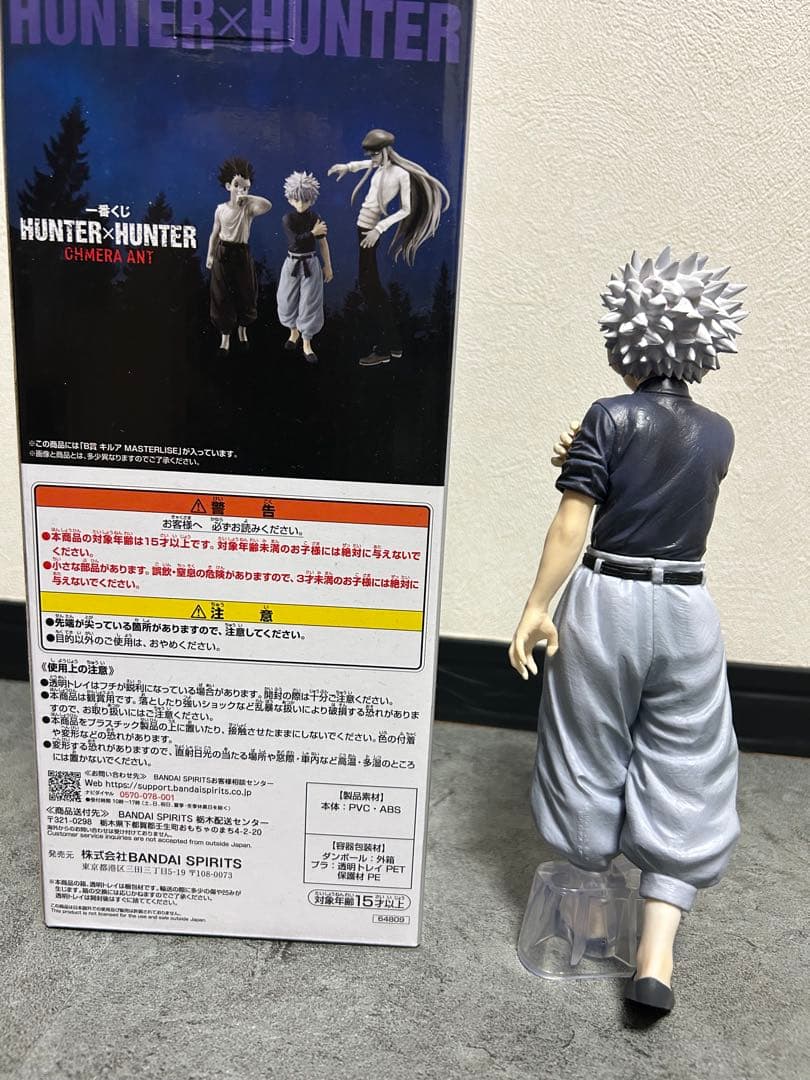HUNTER×HUNTER キメラアント編B賞キルア・ゾルディック フィギュア
