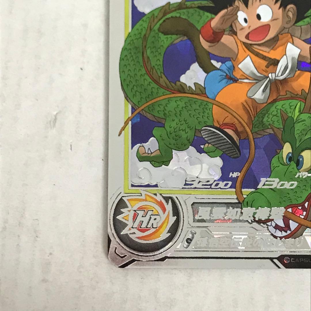 ドラゴンボールヒーローズ 孫悟空 BM11-ASEC UGM5-ASEC セット