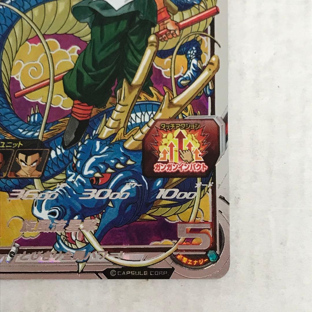 ドラゴンボールヒーローズ 孫悟空 BM11-ASEC UGM5-ASEC セット