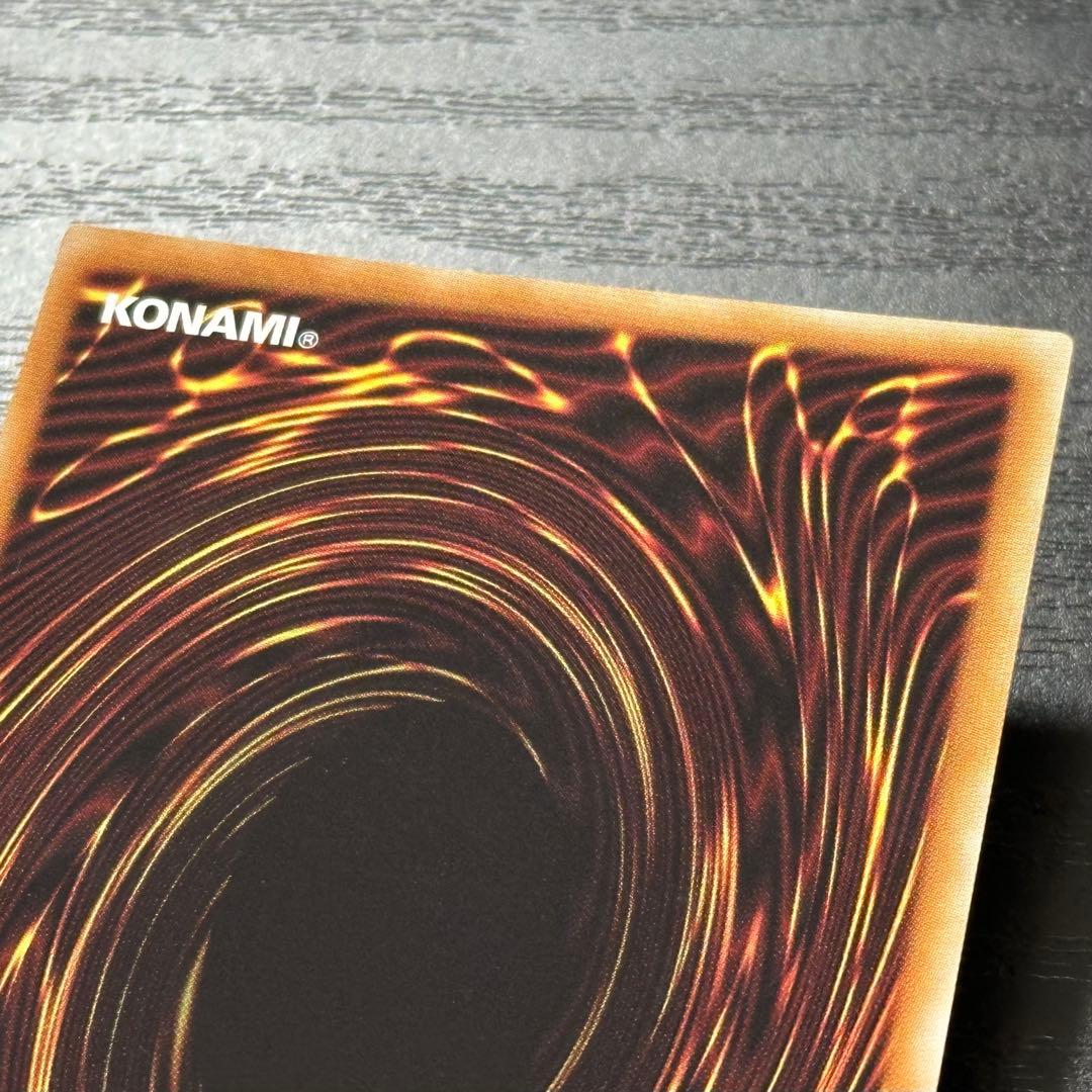 遊戯王 スカーレッドスーパーノヴァドラゴン 20th