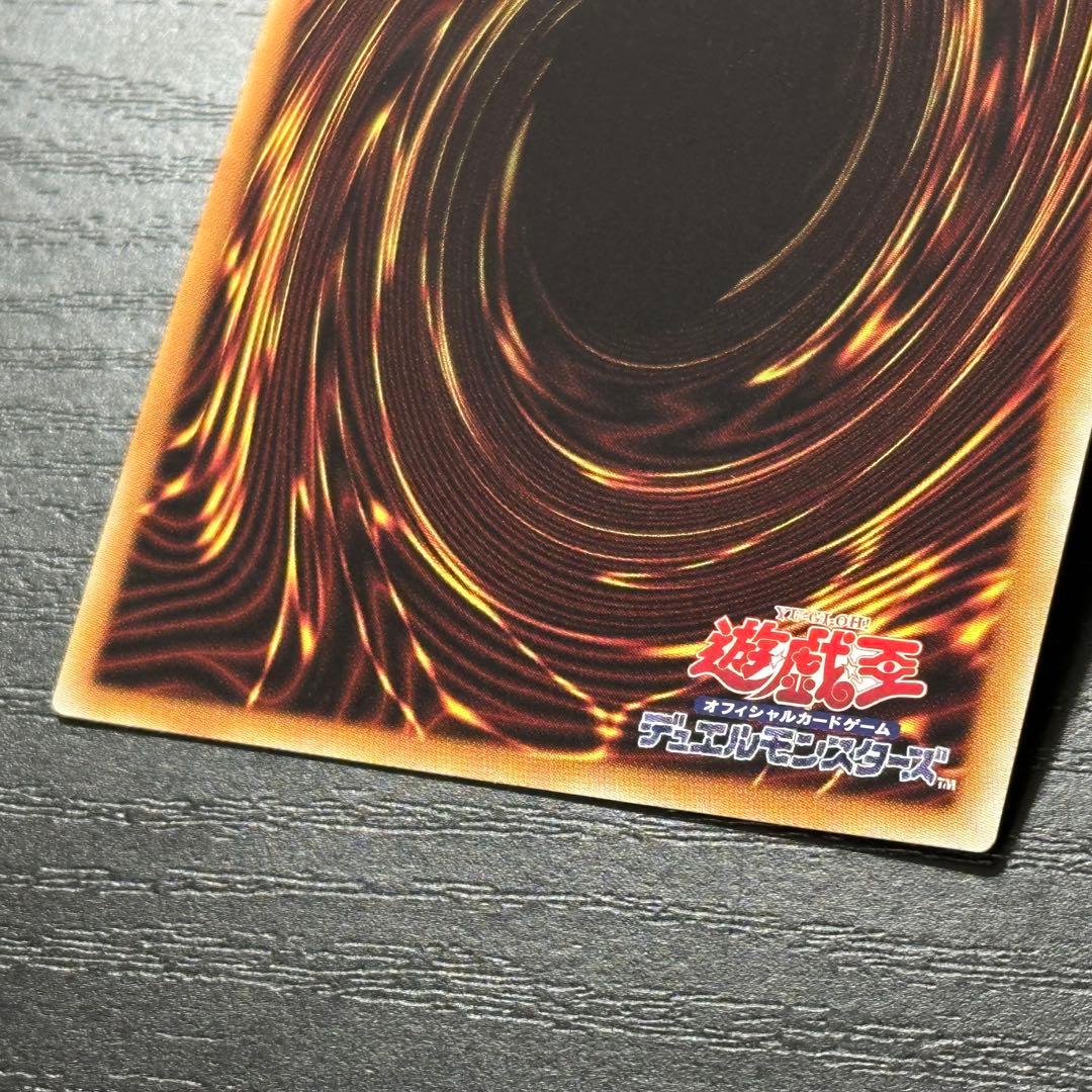 遊戯王 スカーレッドスーパーノヴァドラゴン 20th