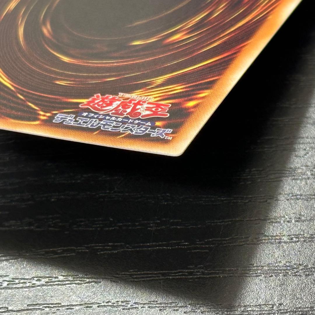 遊戯王 スカーレッドスーパーノヴァドラゴン 20th