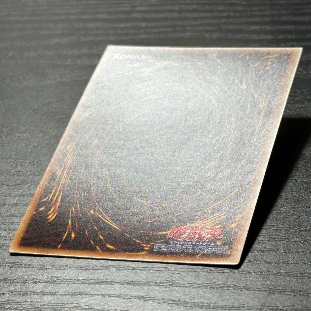 遊戯王 スカーレッドスーパーノヴァドラゴン 20th