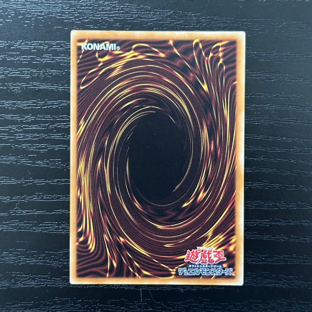 遊戯王 スカーレッドスーパーノヴァドラゴン 20th