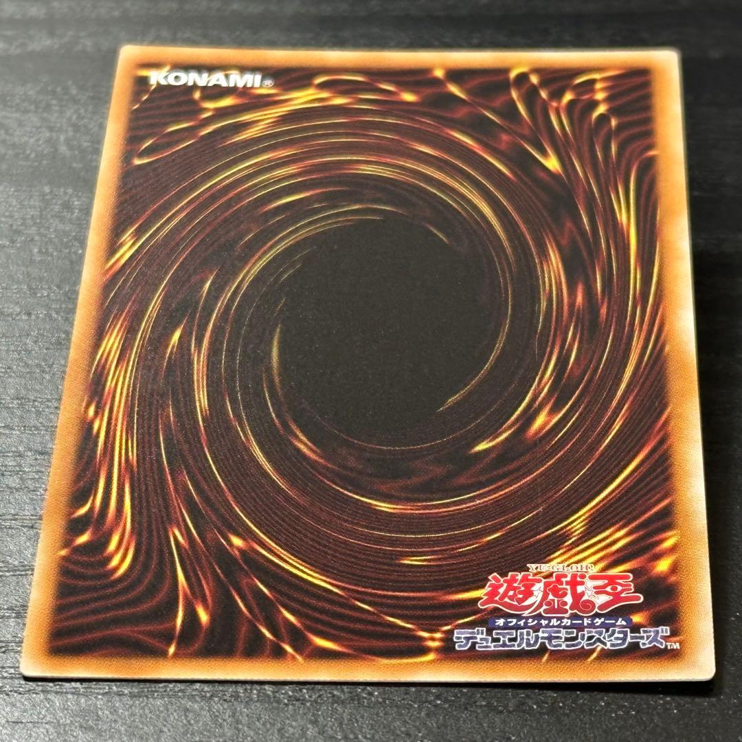 遊戯王 スカーレッドスーパーノヴァドラゴン 20th