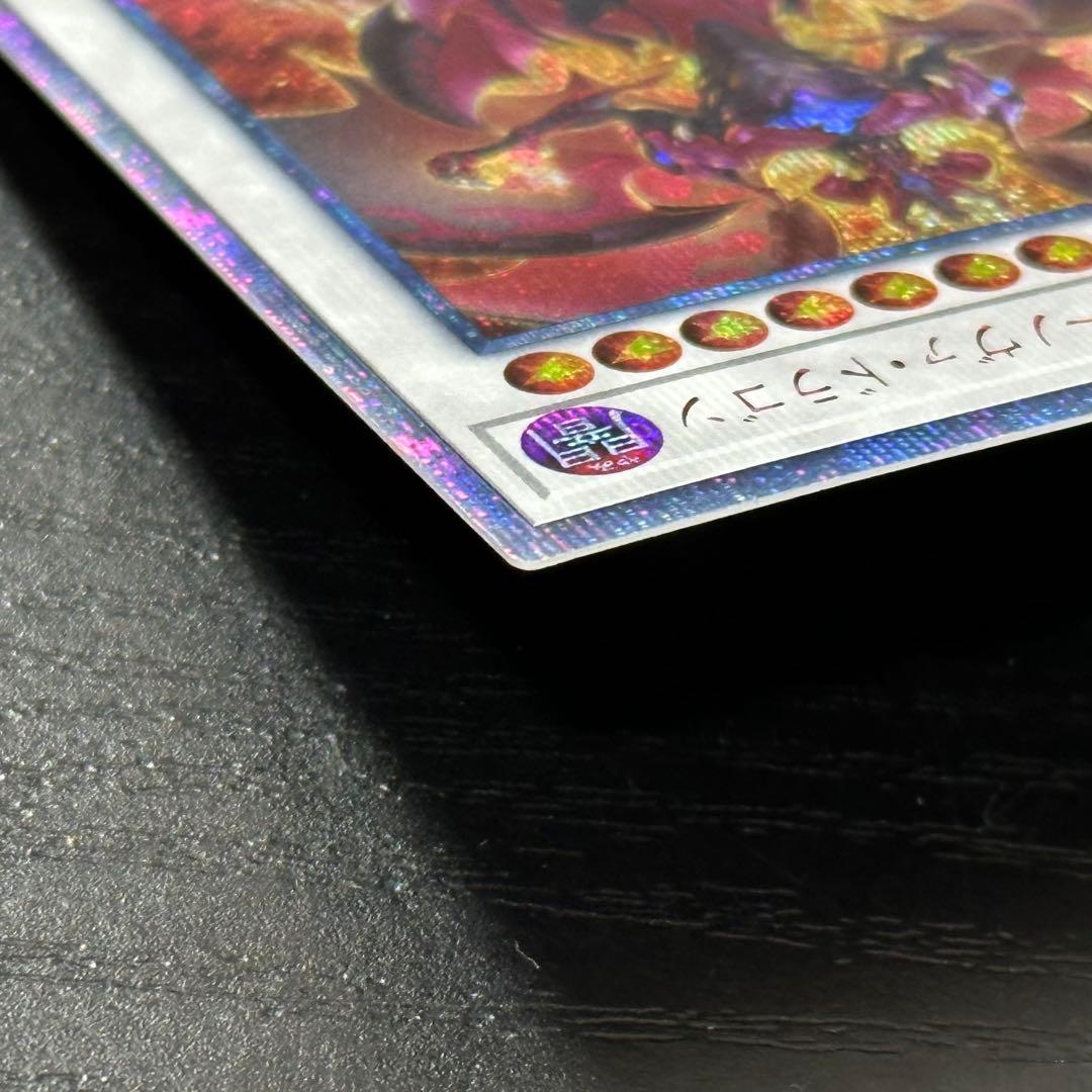 遊戯王 スカーレッドスーパーノヴァドラゴン 20th