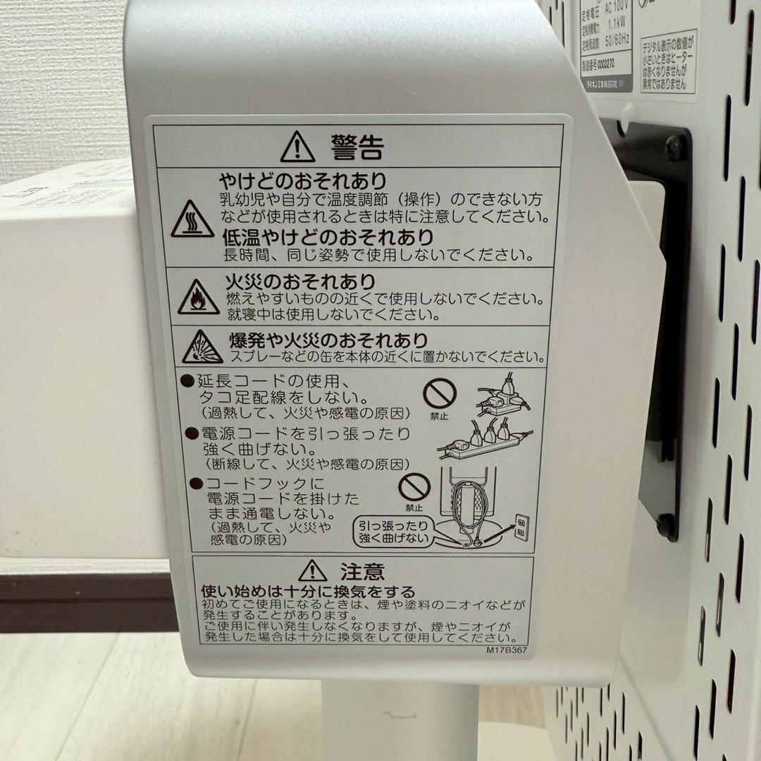 ダイキン セラムヒート 遠赤外線暖房機 CER11YS-W 2021年製