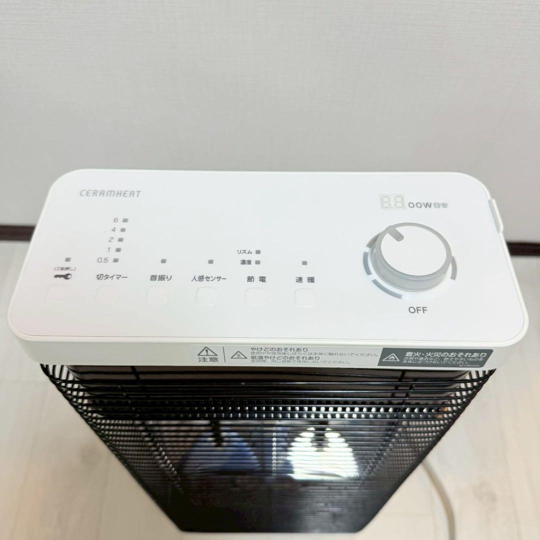 ダイキン セラムヒート 遠赤外線暖房機 CER11YS-W 2021年製