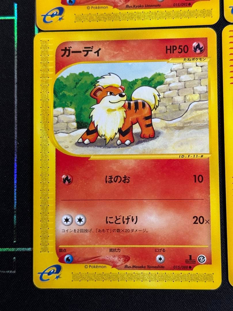 ウインディ ◆ ポケモンカード★web 023/048 ガーディ3枚