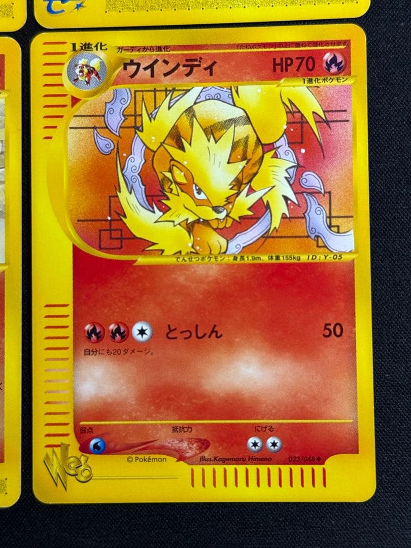 ウインディ ◆ ポケモンカード★web 023/048 ガーディ3枚