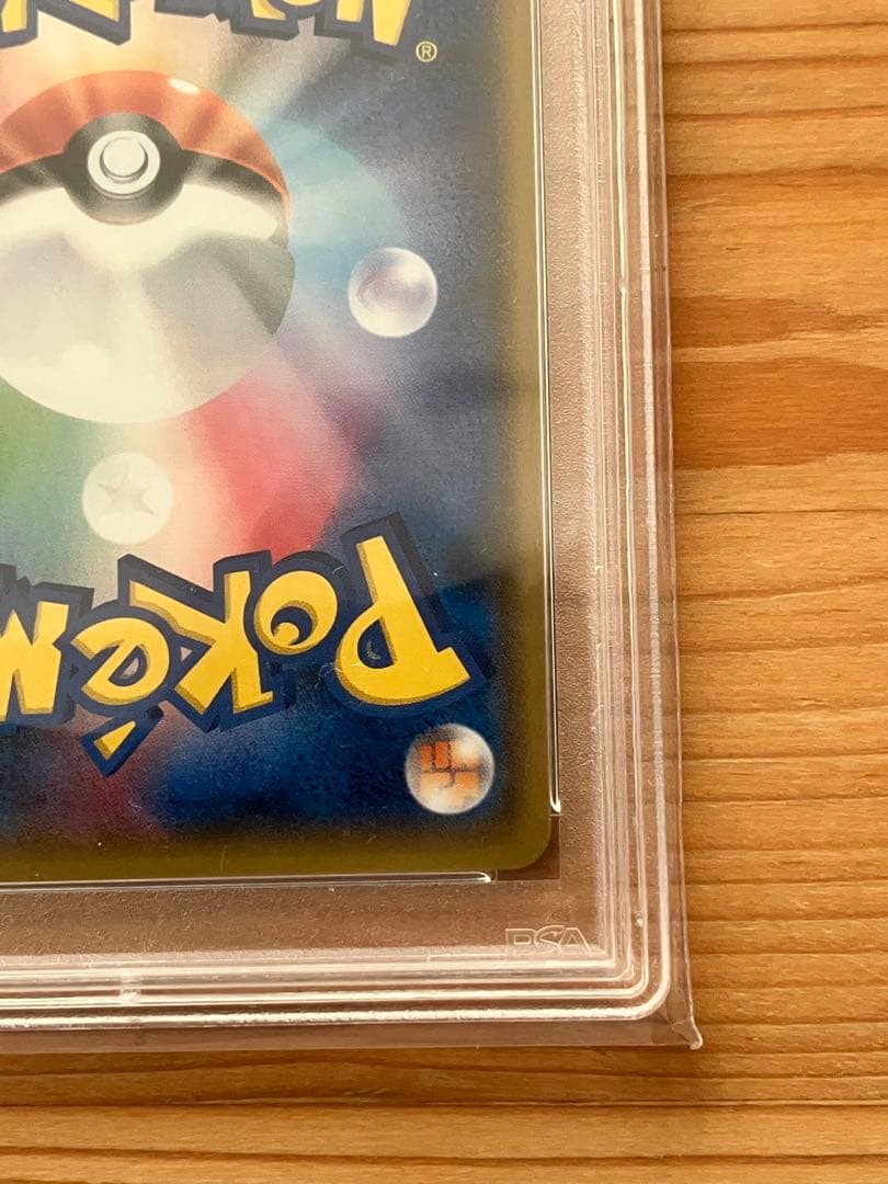 【PSA10】ヒガナ SR SM6a ドラゴンストーム 059/053