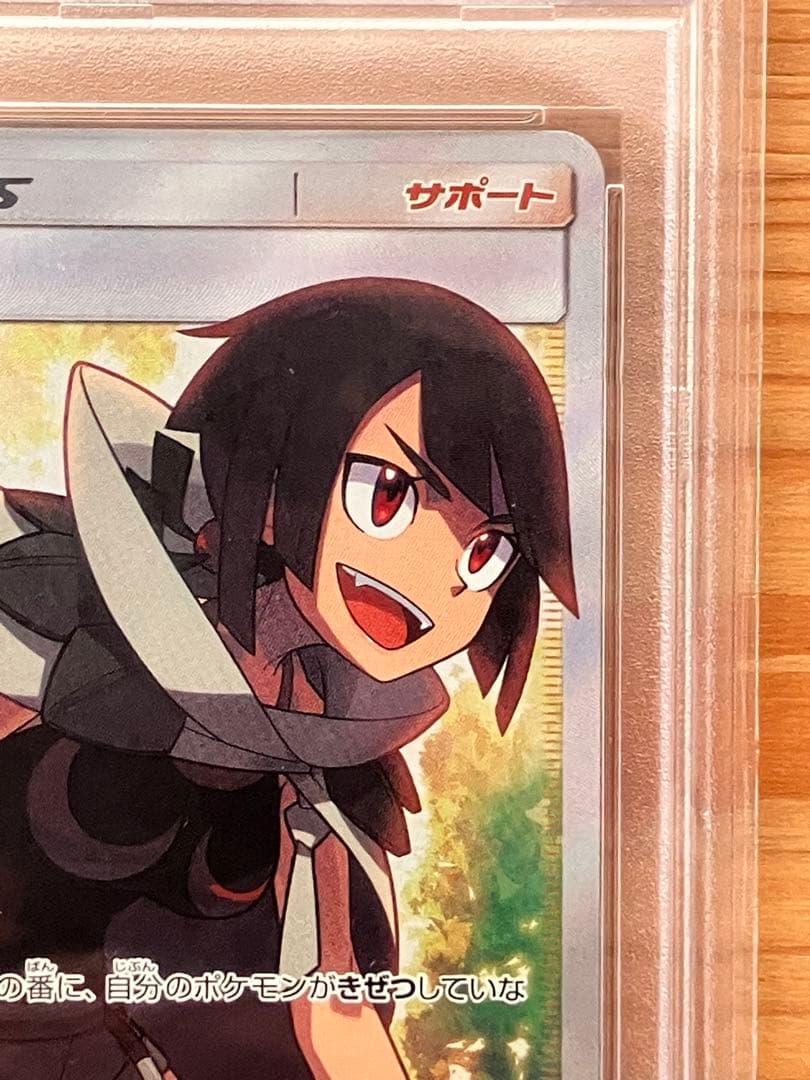 【PSA10】ヒガナ SR SM6a ドラゴンストーム 059/053