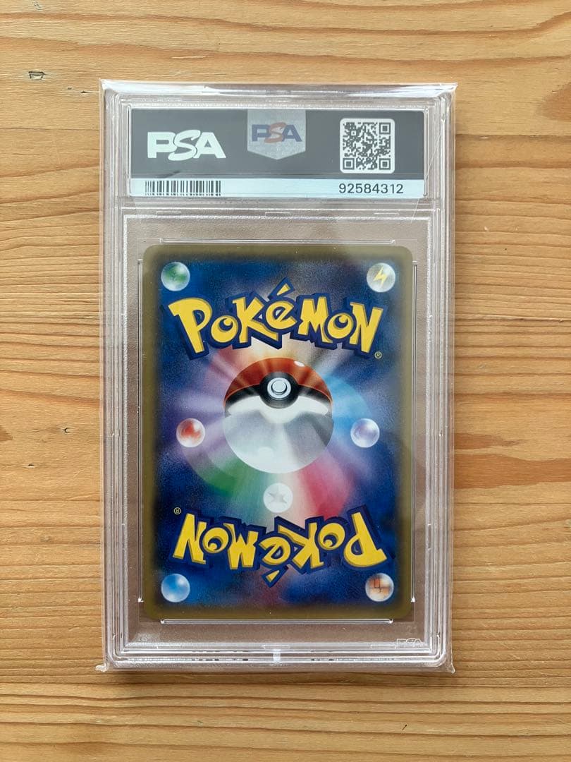 【PSA10】ヒガナ SR SM6a ドラゴンストーム 059/053