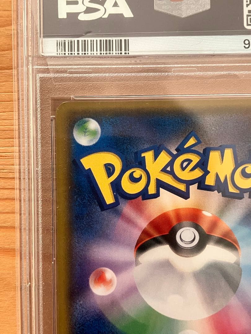 【PSA10】ヒガナ SR SM6a ドラゴンストーム 059/053