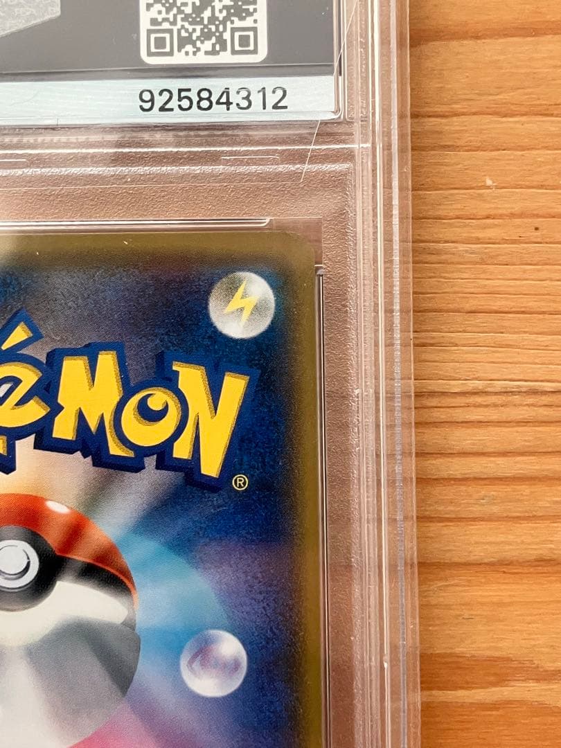 【PSA10】ヒガナ SR SM6a ドラゴンストーム 059/053