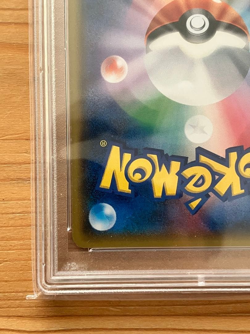 【PSA10】ヒガナ SR SM6a ドラゴンストーム 059/053