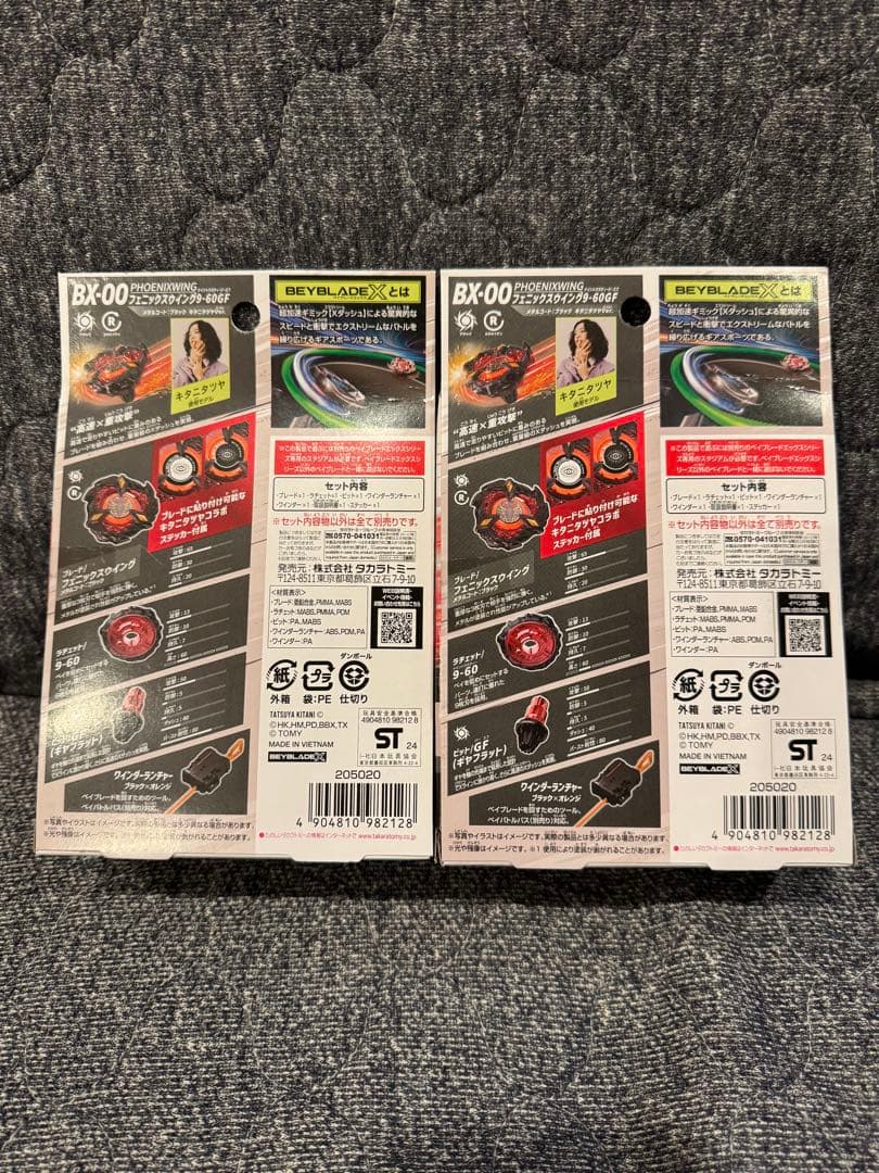 新品・未使用・ベイコード使用済み　フェニックスウイング　キタニタツヤVer ×2