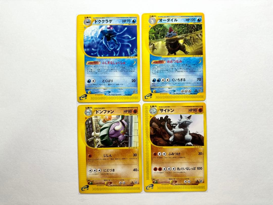ポケモンカード eシリーズ まとめ