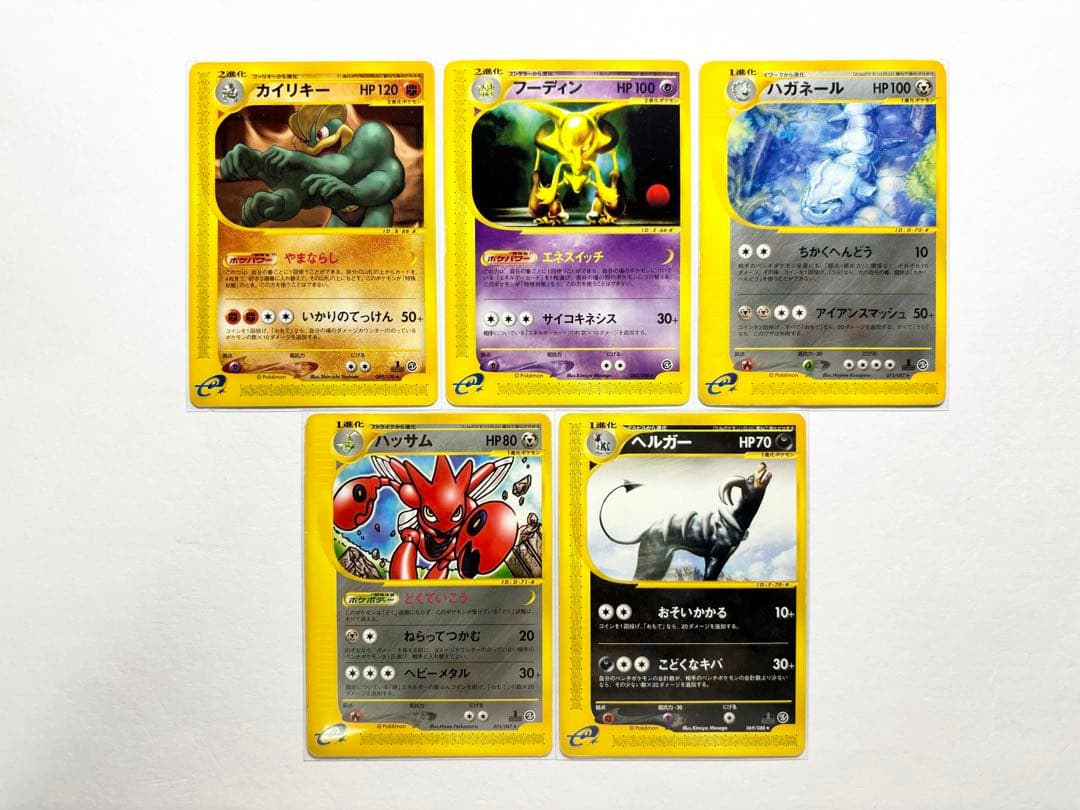 ポケモンカード eシリーズ まとめ