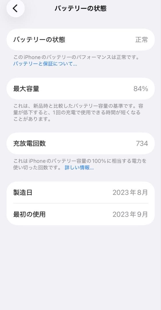 【美品】Apple iPhone15 グリーン 本体 256GB SIMフリー