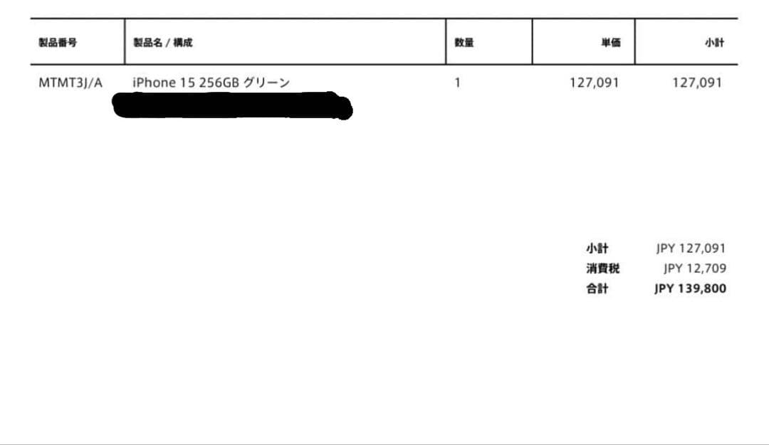 【美品】Apple iPhone15 グリーン 本体 256GB SIMフリー