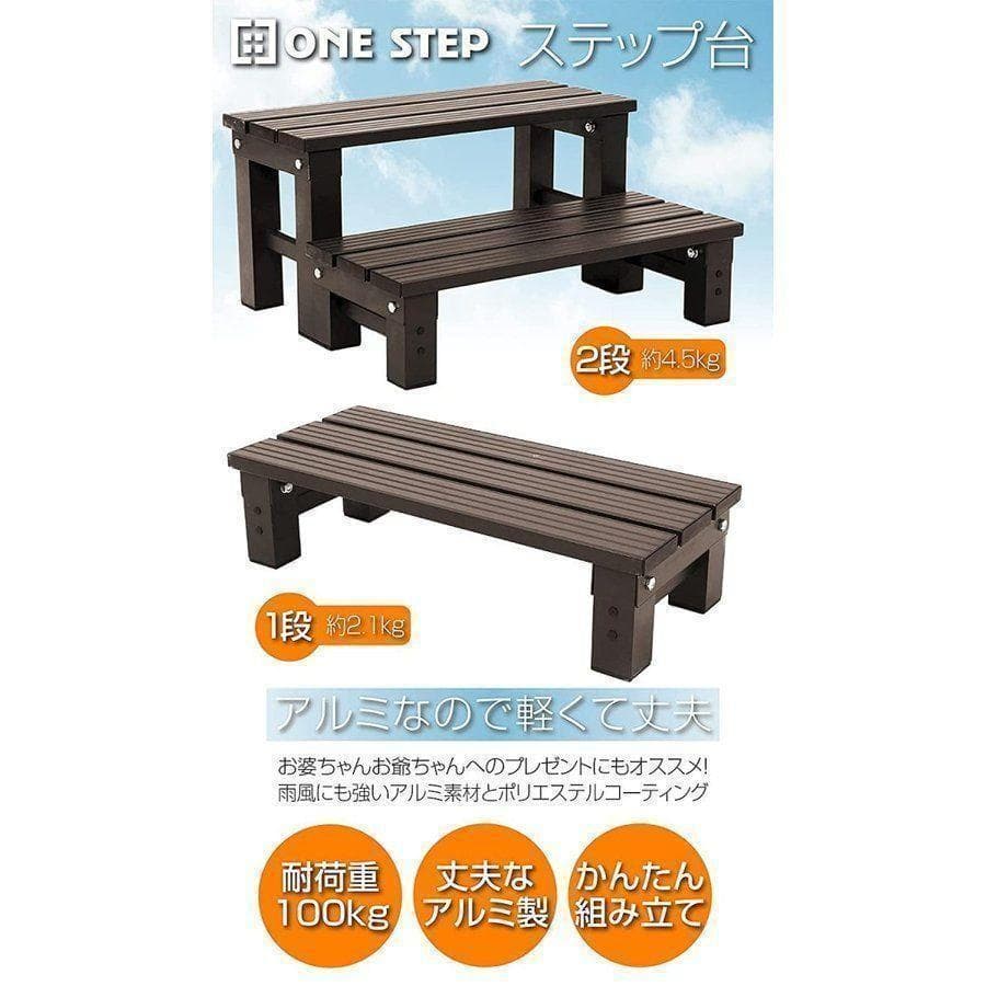 踏み台 2段 ステップ台 足場台 庭用 アルミ 家庭用 業務用 災害 342