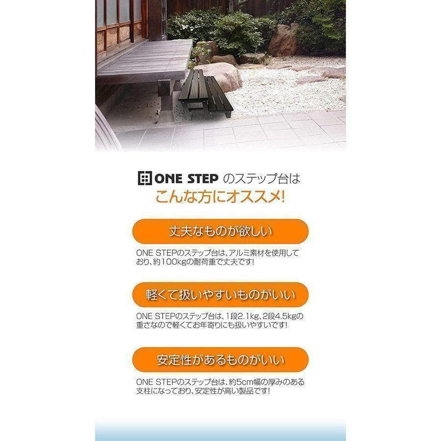 踏み台 2段 ステップ台 足場台 庭用 アルミ 家庭用 業務用 災害 342