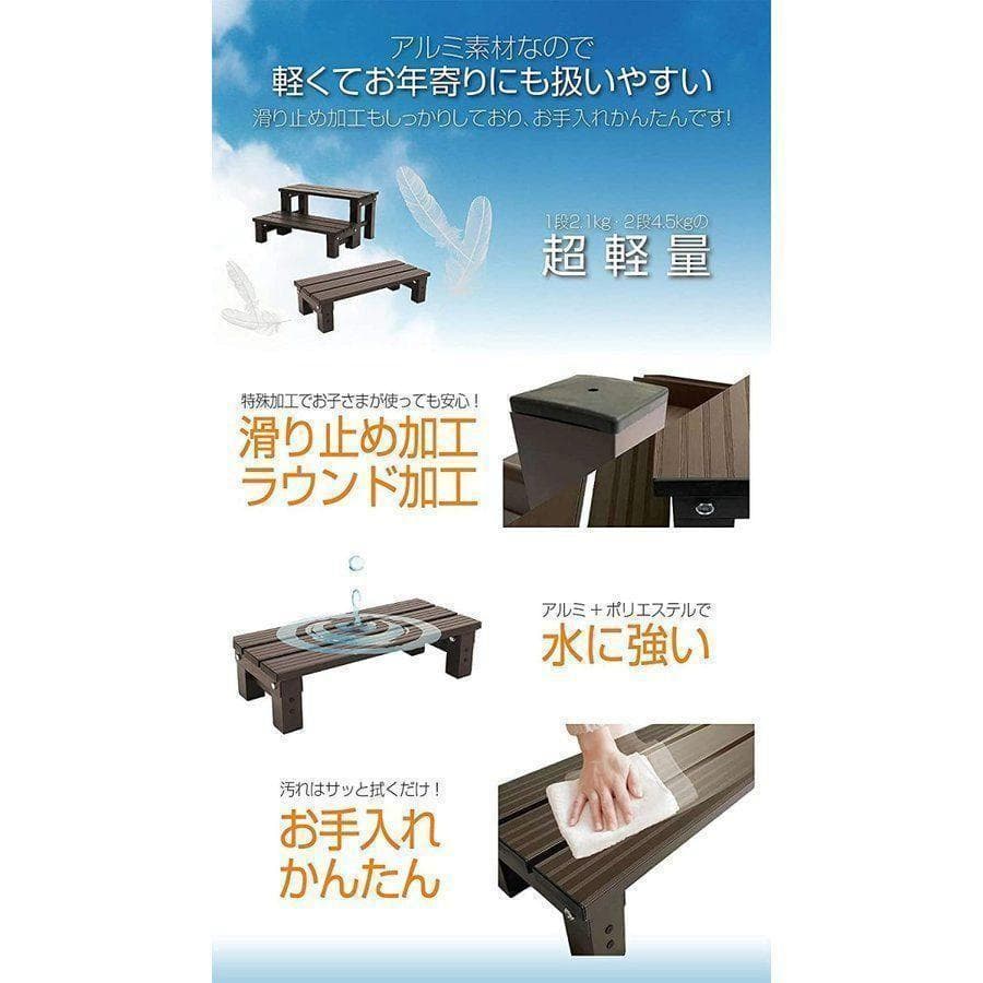 踏み台 2段 ステップ台 足場台 庭用 アルミ 家庭用 業務用 災害 342