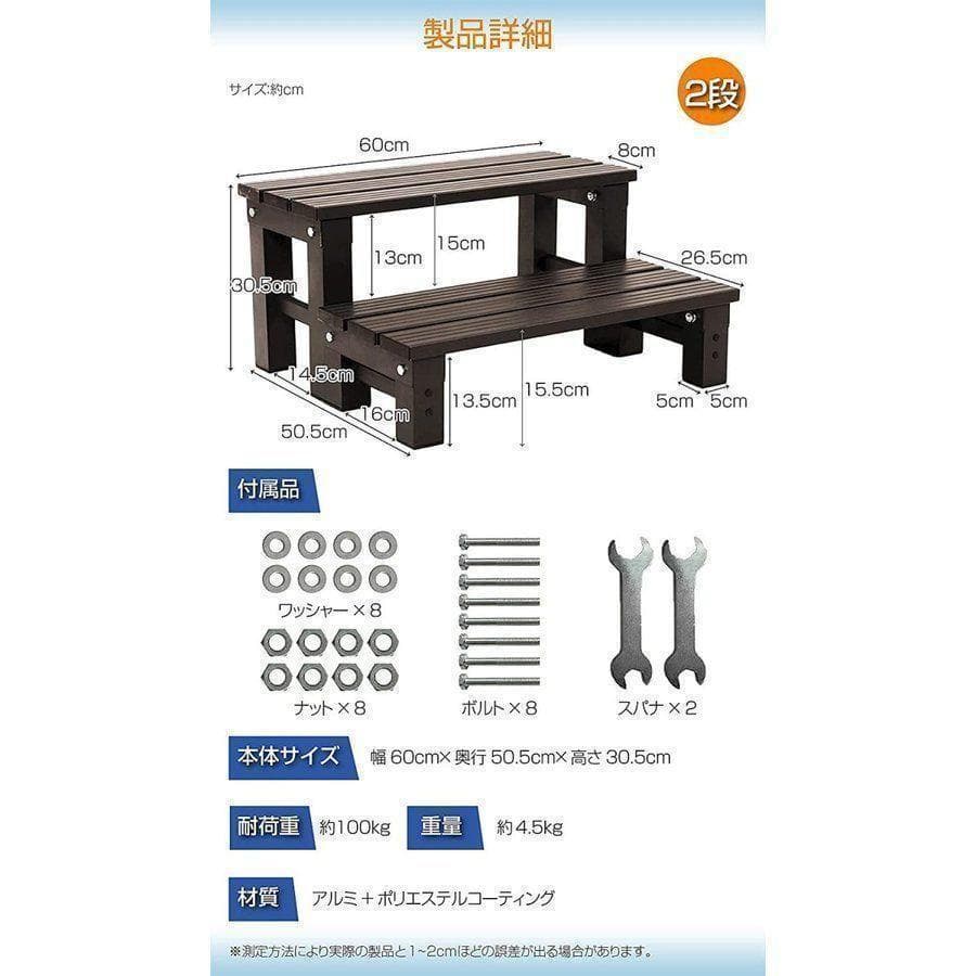 踏み台 2段 ステップ台 足場台 庭用 アルミ 家庭用 業務用 災害 342