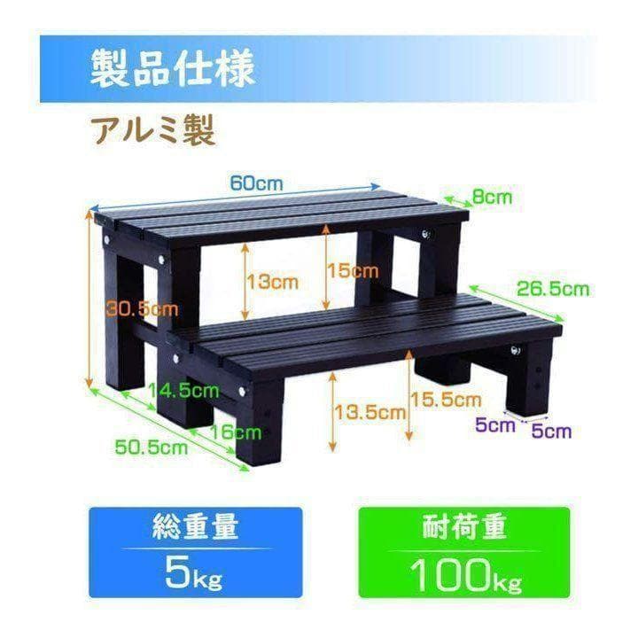 踏み台 2段 ステップ台 足場台 庭用 アルミ 家庭用 業務用 災害 342