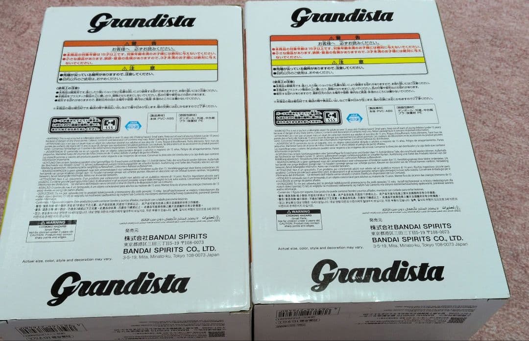 鬼滅の刃　Grandista　我妻善逸　2体セット