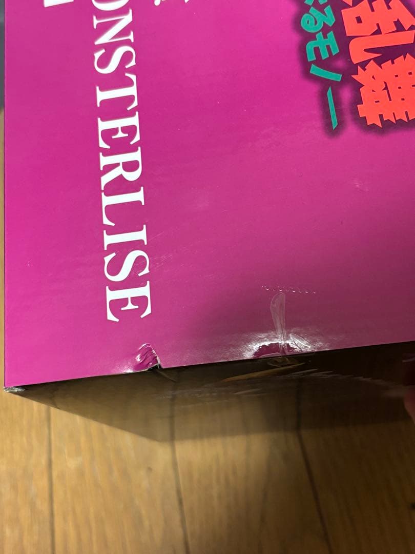 一番くじゴジラ　C賞スペースゴジラ MONSTERLIZE フィギュア