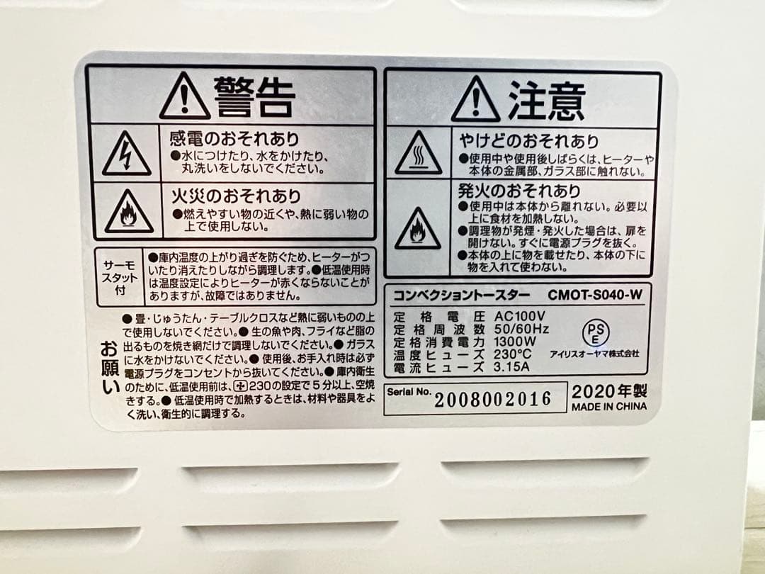 オーブントースター 4枚焼き コンベクションオーブン　CMOT-S040