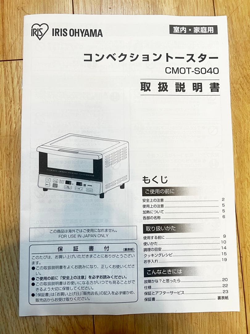 オーブントースター 4枚焼き コンベクションオーブン　CMOT-S040