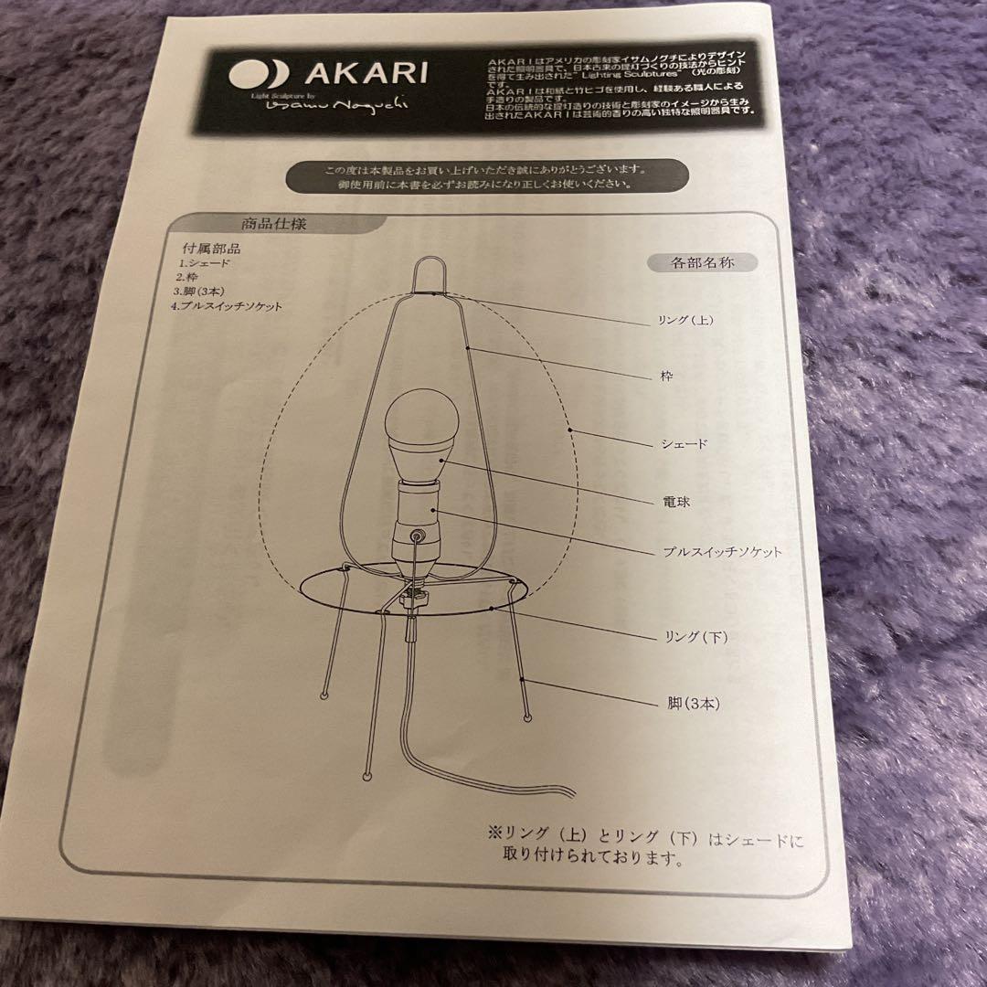 イサム　ノグチ　アカリ akari 1A