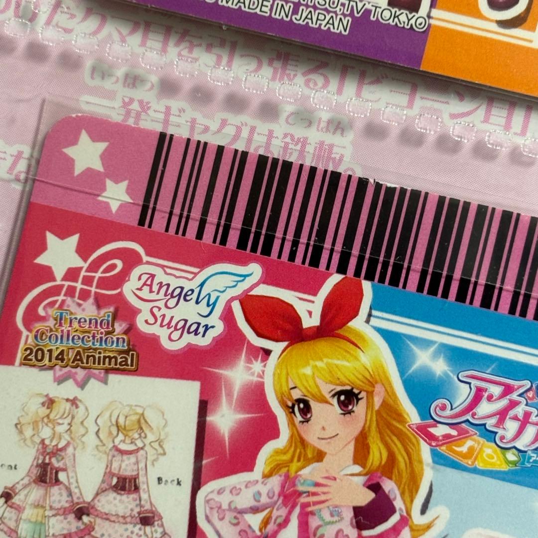 アイカツカード　キャンペーンカードセット