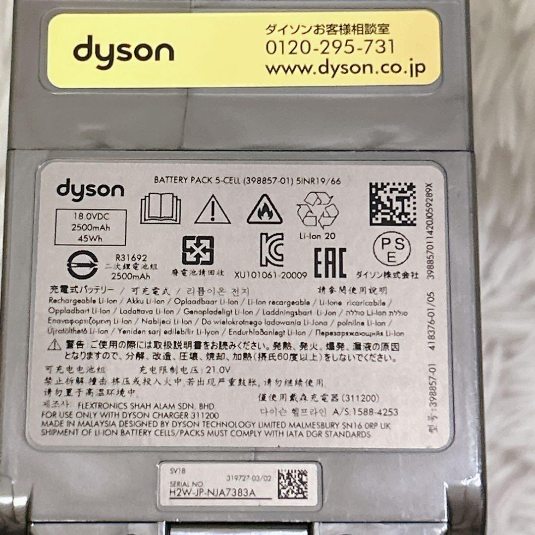 2020年製 dyson SV18 本体のみ ダイソン 簡易清掃済み