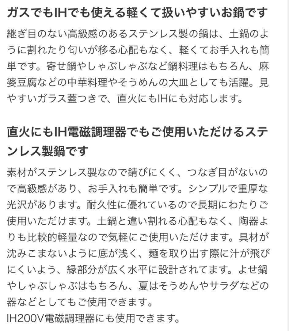 ガラス蓋付IH対応よせしゃぶ鍋 30cm 卓上鍋　日本製　ミトン付き