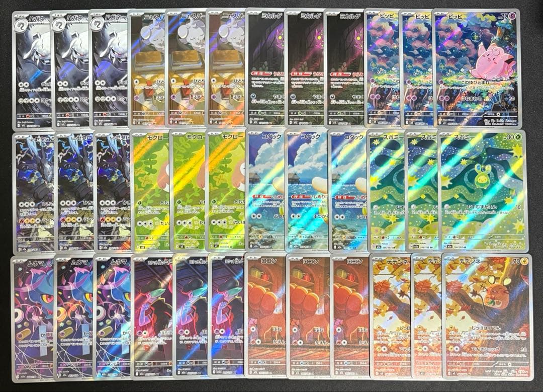 ポケモンカード　高額AR まとめ売り　100枚セット　引退品