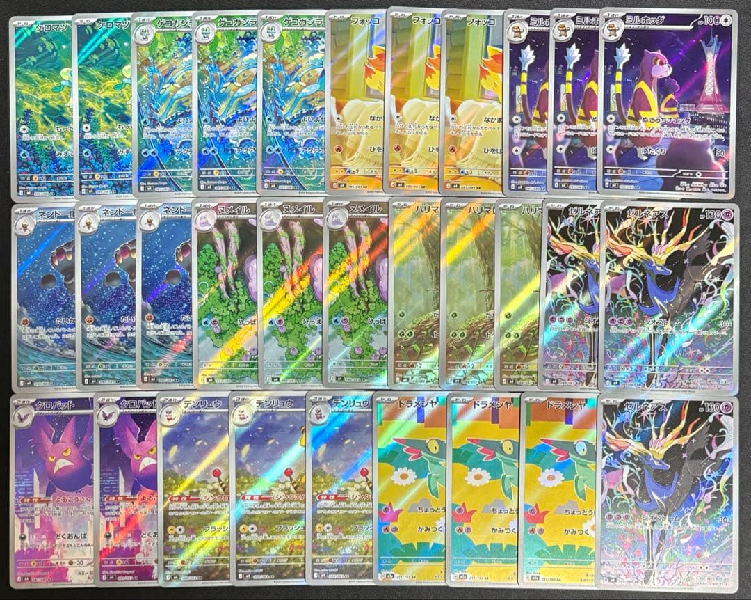 ポケモンカード　高額AR まとめ売り　100枚セット　引退品