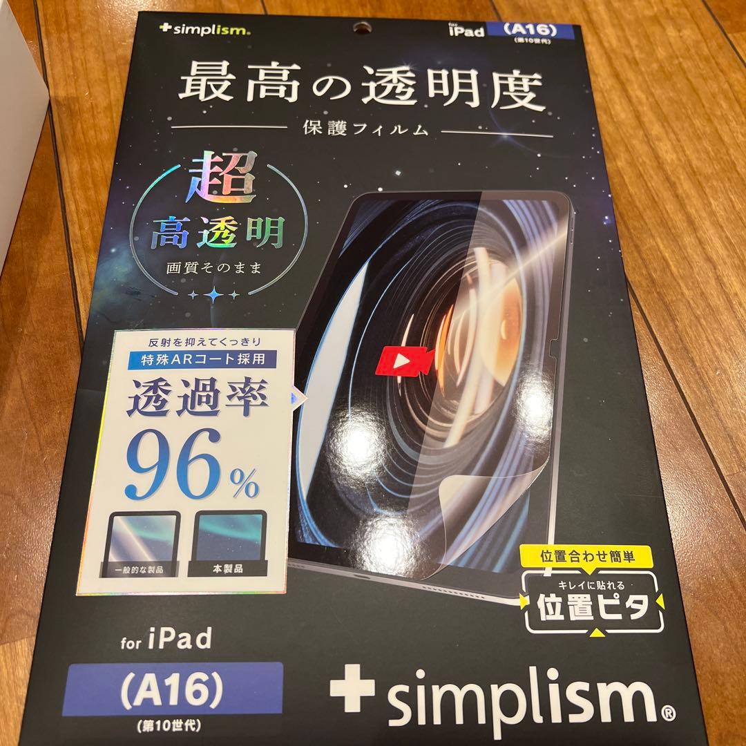 iPad A16 新品未使用　128GB フィルム付き