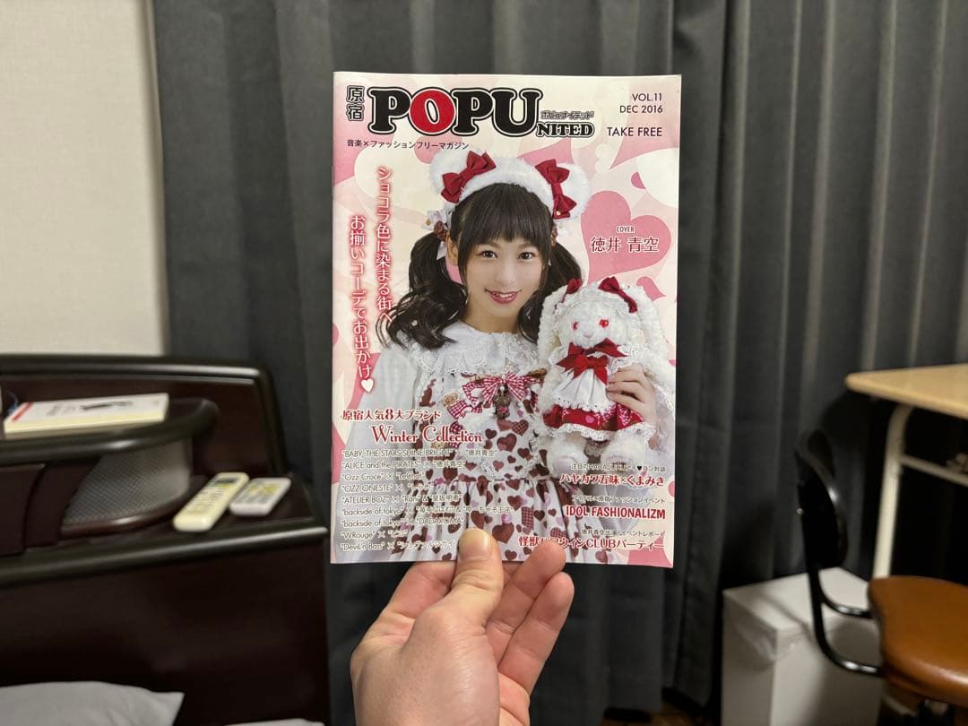 徳井青空POPUNITED VOL.11 & VOL.13 2冊セット